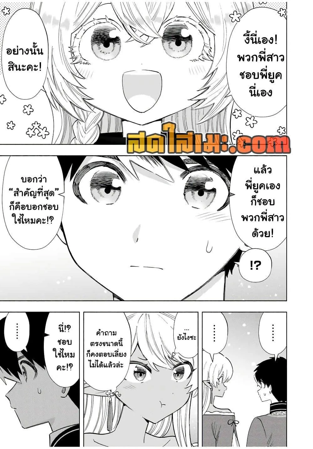 A Rank Party wo Ridatsu Shita Ore wa, Moto Oshiego Tachi to Meikyuu Shinbu wo Mezasu ตอนที่ 110 หน้า 13