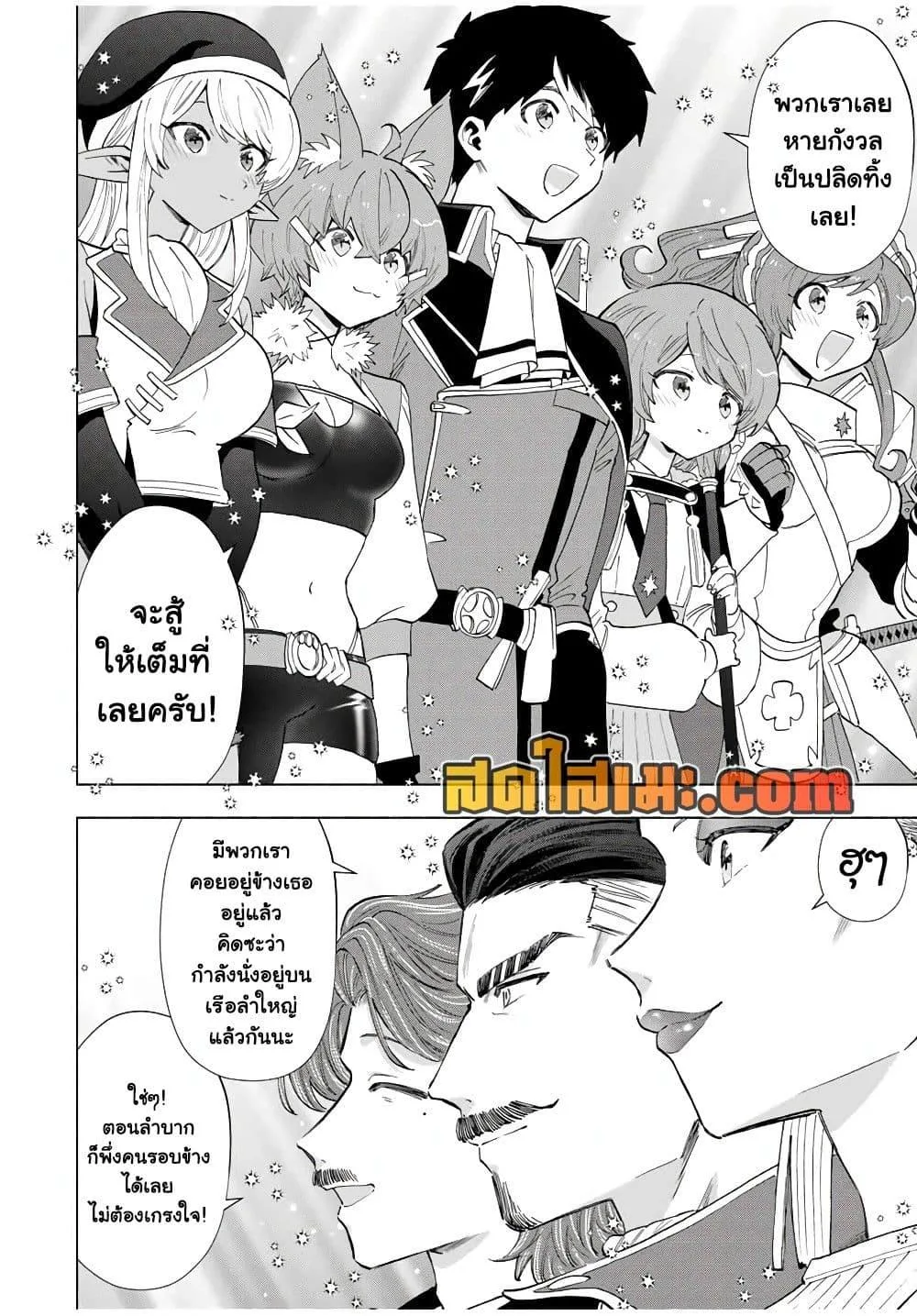 A Rank Party wo Ridatsu Shita Ore wa, Moto Oshiego Tachi to Meikyuu Shinbu wo Mezasu ตอนที่ 111 หน้า 12