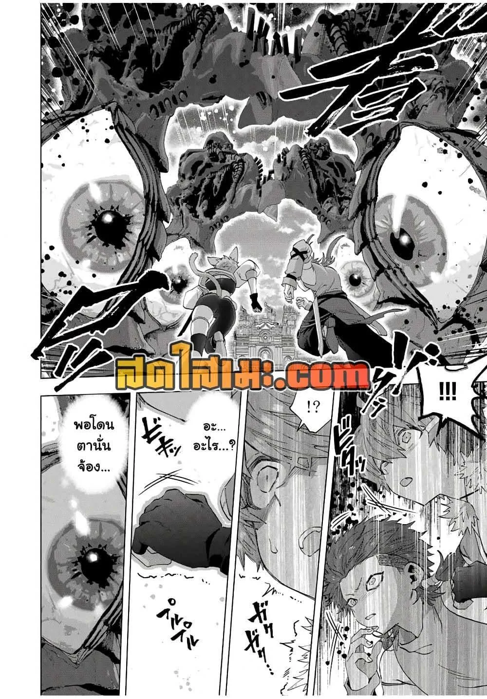 A Rank Party wo Ridatsu Shita Ore wa, Moto Oshiego Tachi to Meikyuu Shinbu wo Mezasu ตอนที่ 112 หน้า 10