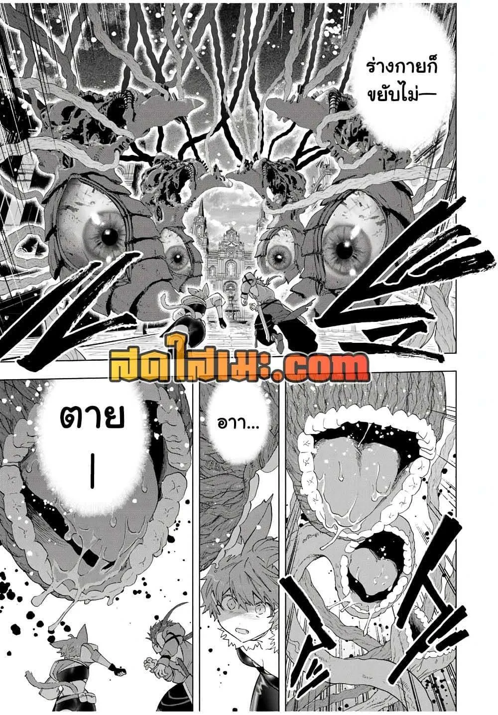 A Rank Party wo Ridatsu Shita Ore wa, Moto Oshiego Tachi to Meikyuu Shinbu wo Mezasu ตอนที่ 112 หน้า 11