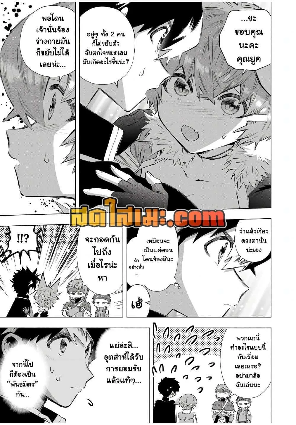 A Rank Party wo Ridatsu Shita Ore wa, Moto Oshiego Tachi to Meikyuu Shinbu wo Mezasu ตอนที่ 112 หน้า 13