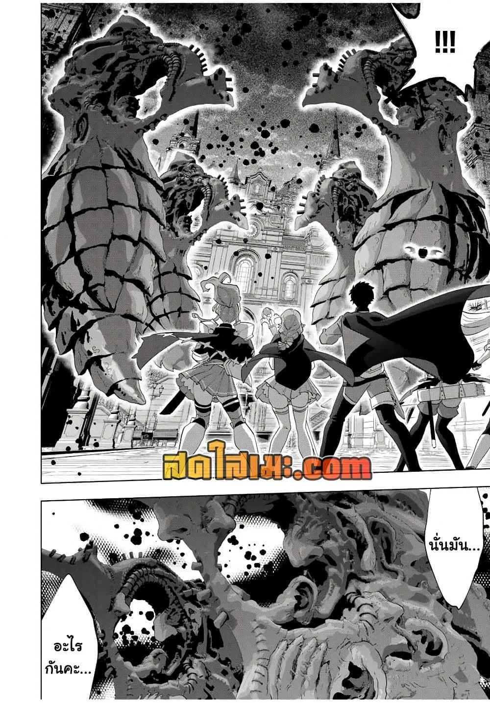 A Rank Party wo Ridatsu Shita Ore wa, Moto Oshiego Tachi to Meikyuu Shinbu wo Mezasu ตอนที่ 112 หน้า 6