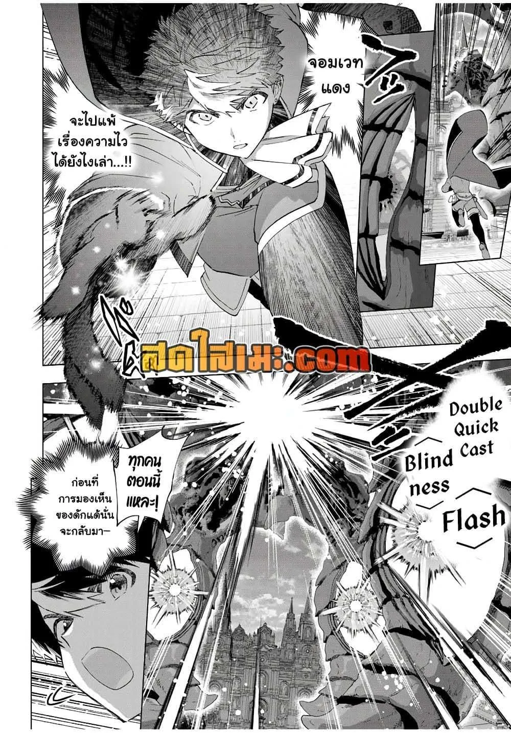 A Rank Party wo Ridatsu Shita Ore wa, Moto Oshiego Tachi to Meikyuu Shinbu wo Mezasu ตอนที่ 113 หน้า 4