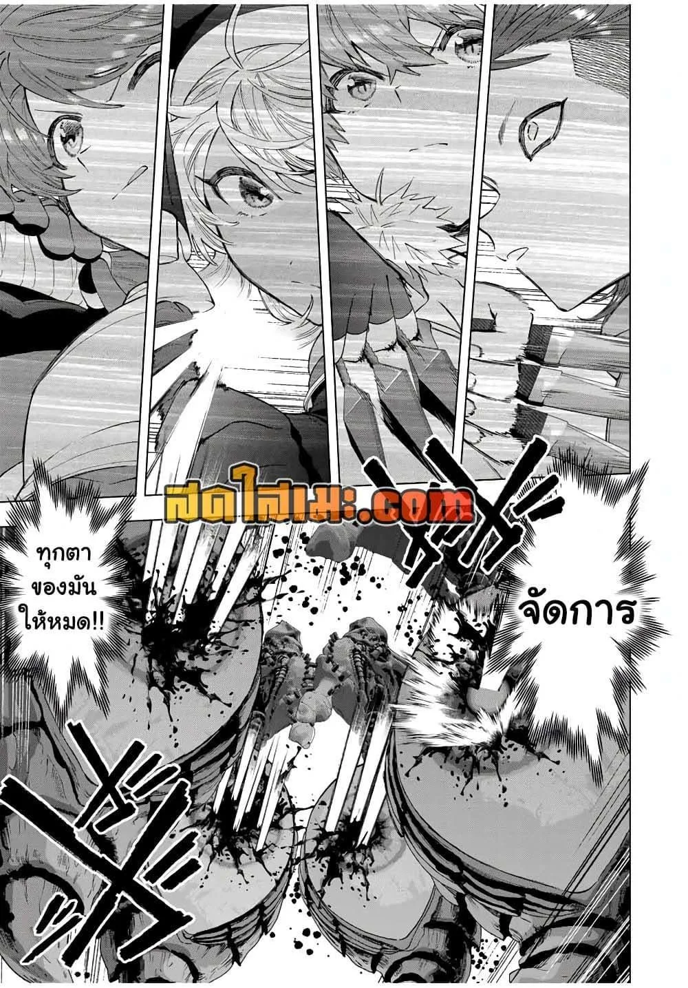 A Rank Party wo Ridatsu Shita Ore wa, Moto Oshiego Tachi to Meikyuu Shinbu wo Mezasu ตอนที่ 113 หน้า 5