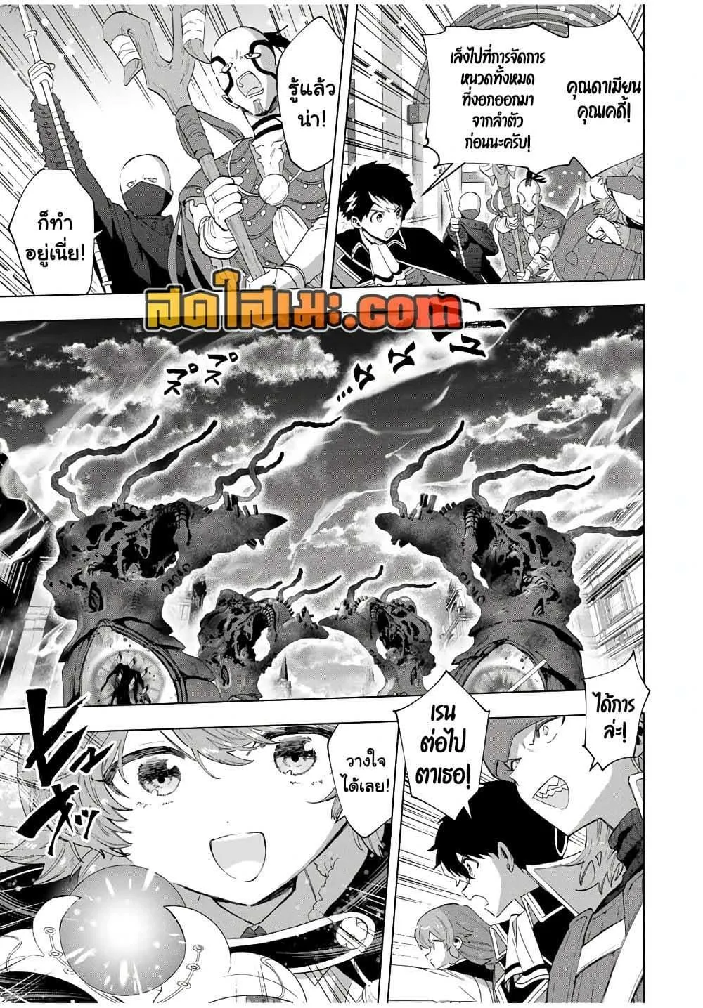 A Rank Party wo Ridatsu Shita Ore wa, Moto Oshiego Tachi to Meikyuu Shinbu wo Mezasu ตอนที่ 113 หน้า 7