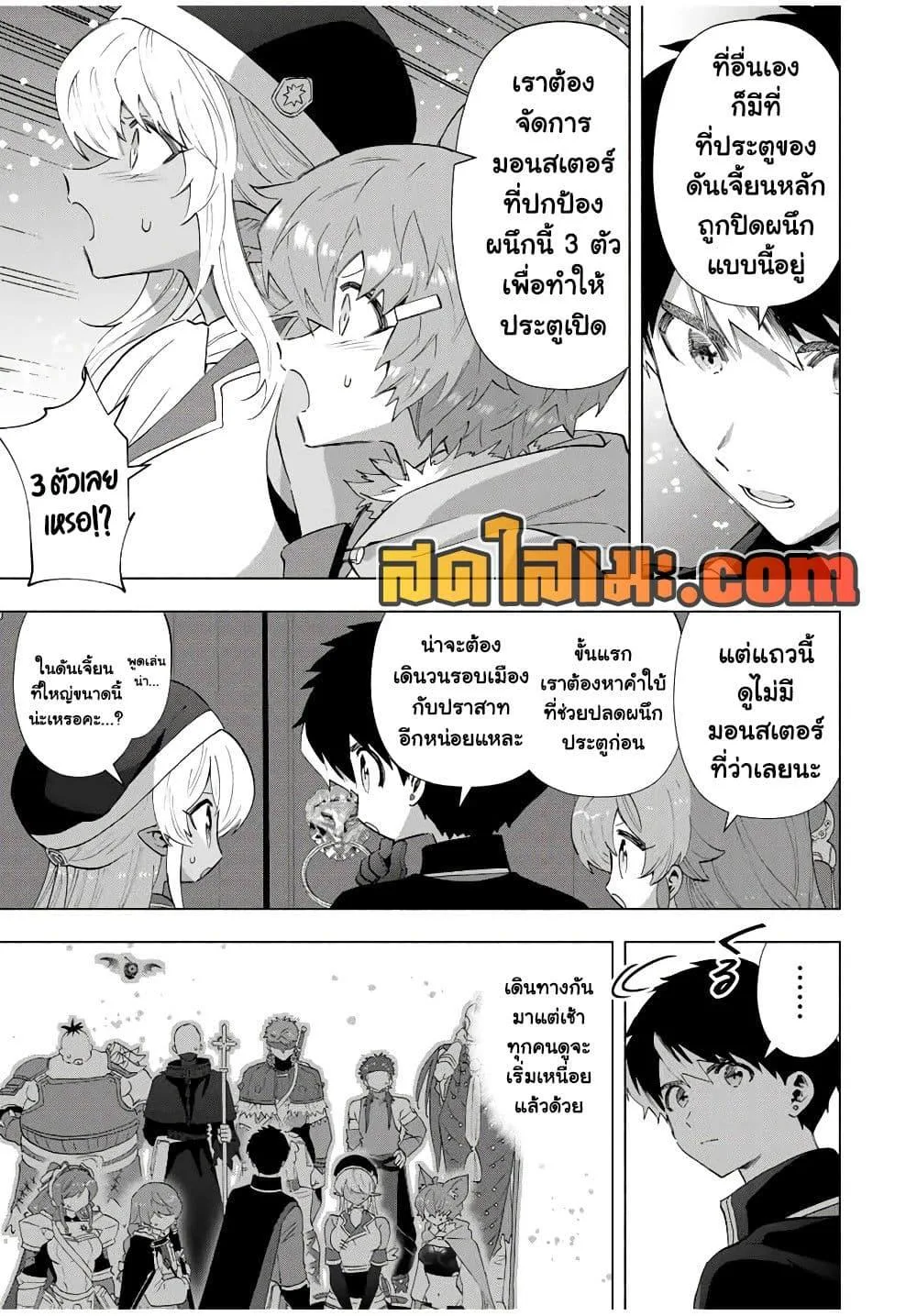 A Rank Party wo Ridatsu Shita Ore wa, Moto Oshiego Tachi to Meikyuu Shinbu wo Mezasu ตอนที่ 115 หน้า 7