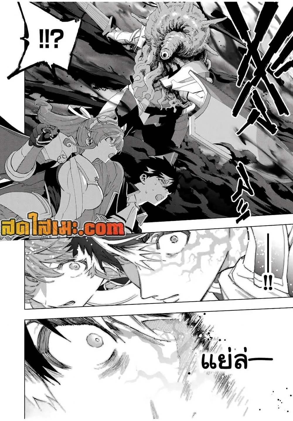 A Rank Party wo Ridatsu Shita Ore wa, Moto Oshiego Tachi to Meikyuu Shinbu wo Mezasu ตอนที่ 116 หน้า 5