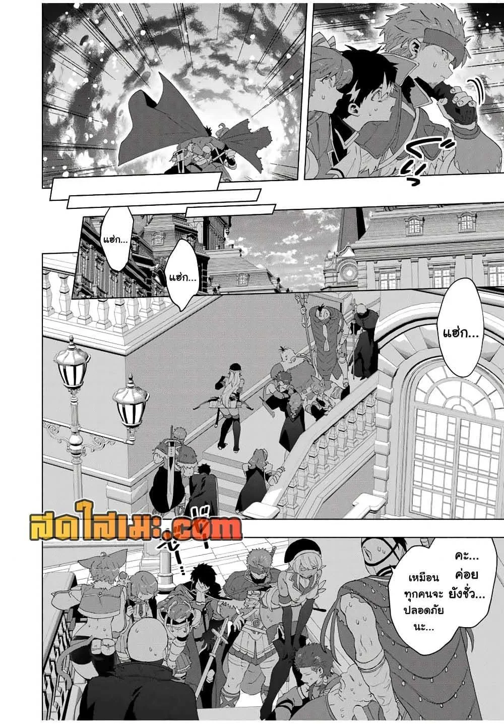 A Rank Party wo Ridatsu Shita Ore wa, Moto Oshiego Tachi to Meikyuu Shinbu wo Mezasu ตอนที่ 116 หน้า 7