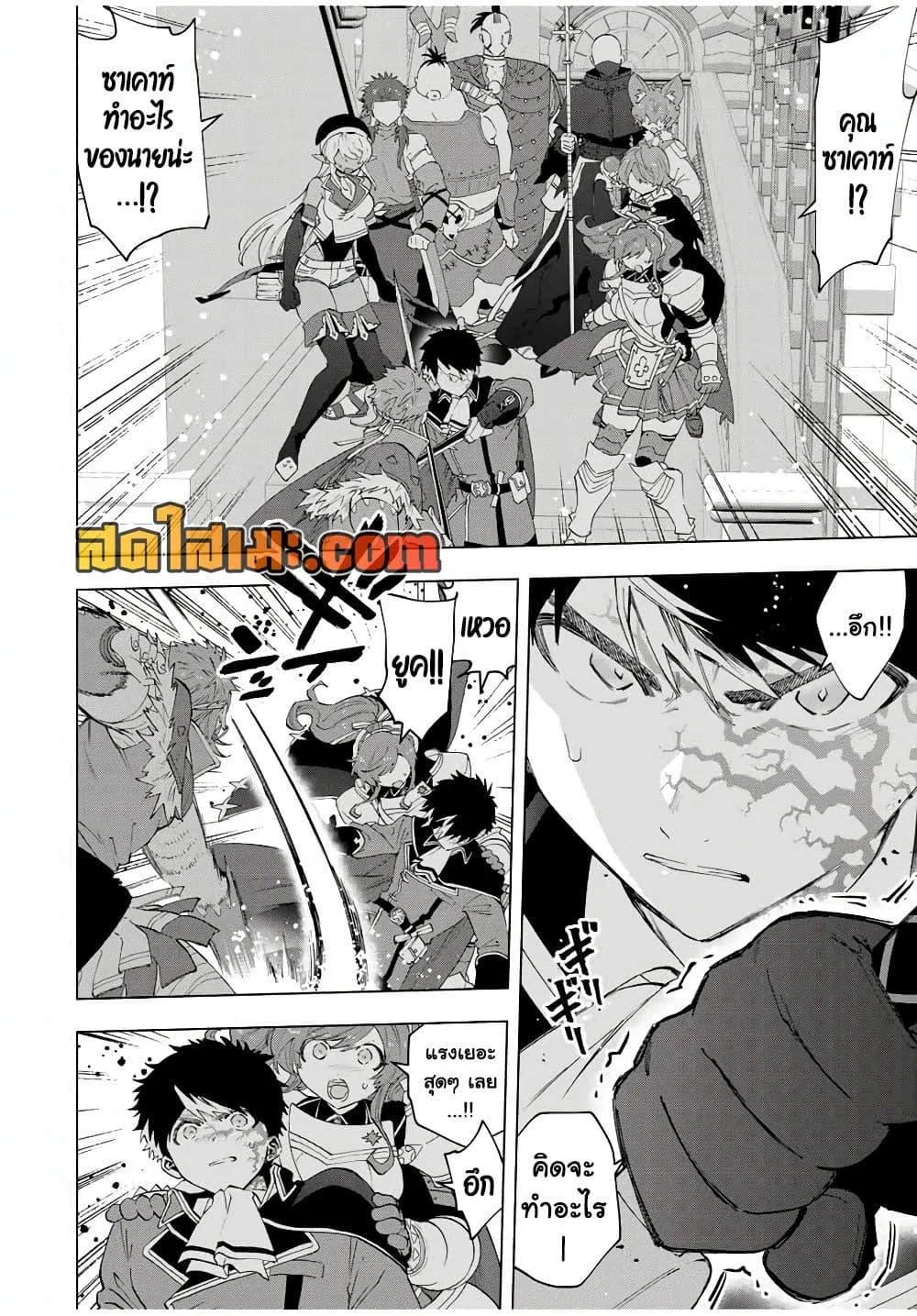 A Rank Party wo Ridatsu Shita Ore wa, Moto Oshiego Tachi to Meikyuu Shinbu wo Mezasu ตอนที่ 117 หน้า 2