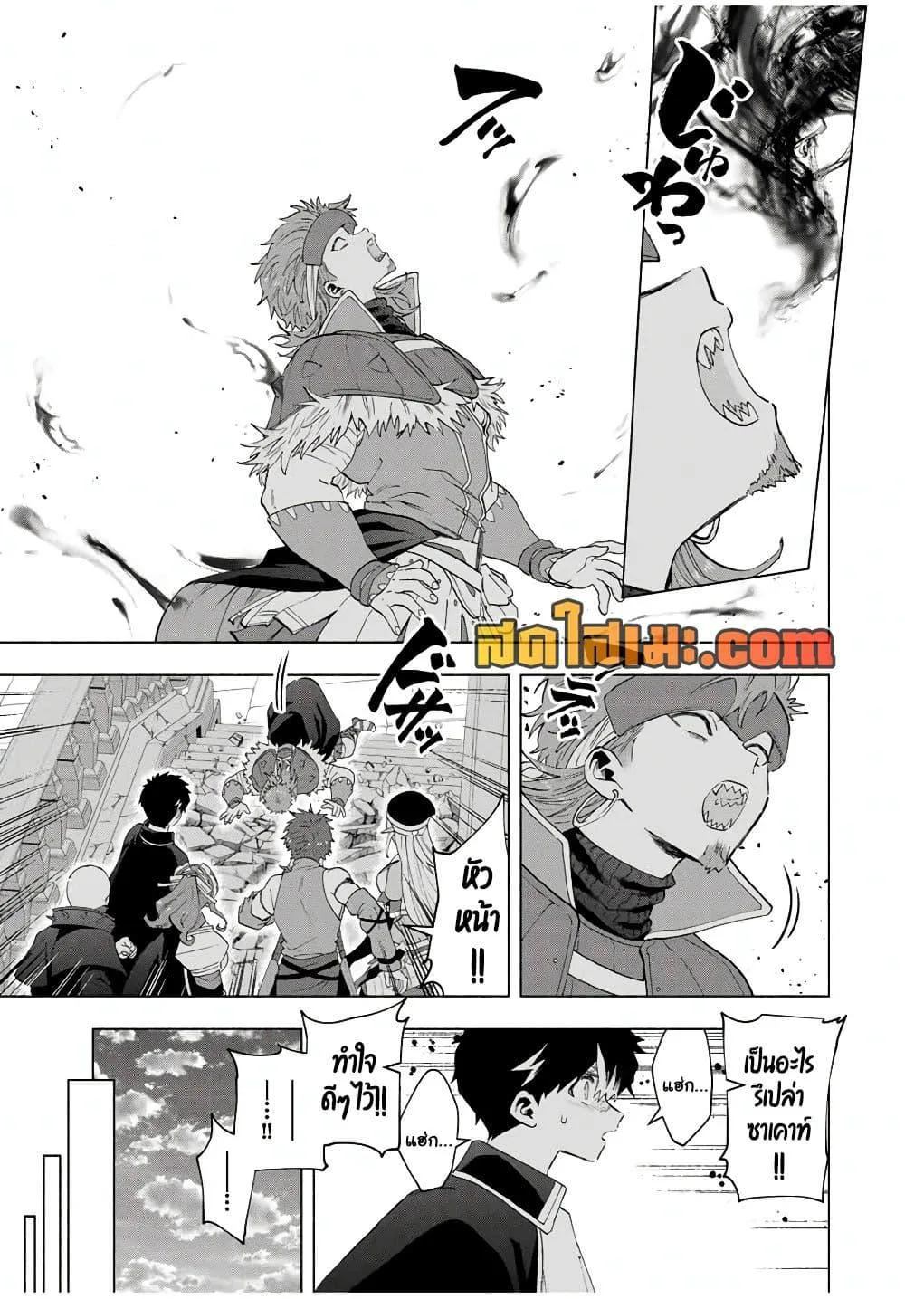 A Rank Party wo Ridatsu Shita Ore wa, Moto Oshiego Tachi to Meikyuu Shinbu wo Mezasu ตอนที่ 117 หน้า 7