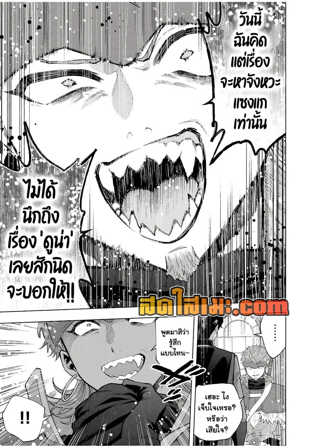 A Rank Party wo Ridatsu Shita Ore wa, Moto Oshiego Tachi to Meikyuu Shinbu wo Mezasu ตอนที่ 118 หน้า 11