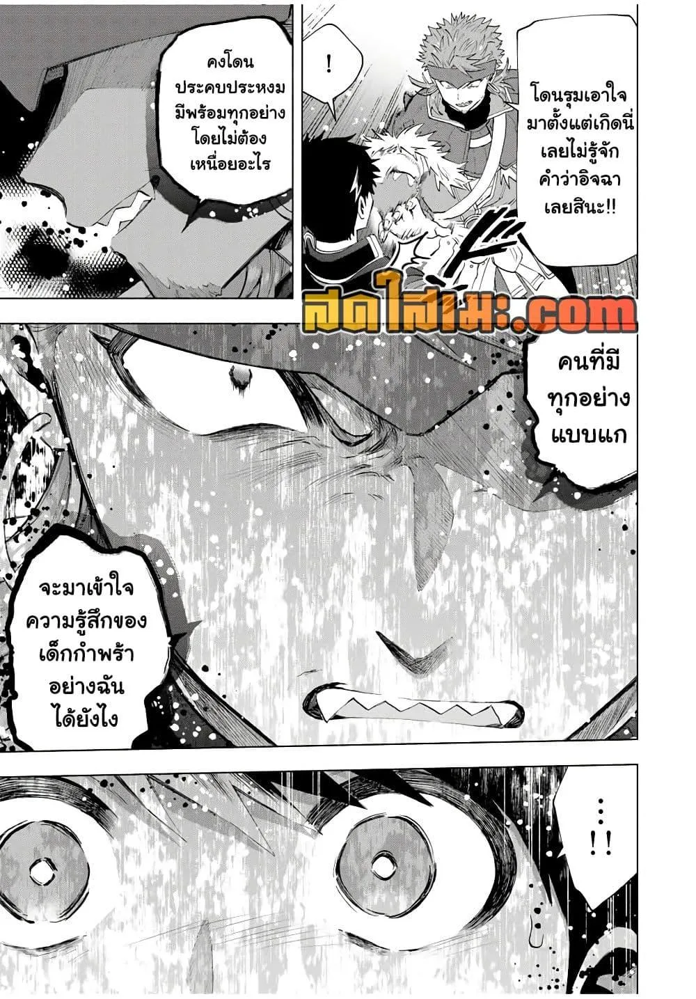 A Rank Party wo Ridatsu Shita Ore wa, Moto Oshiego Tachi to Meikyuu Shinbu wo Mezasu ตอนที่ 118 หน้า 7