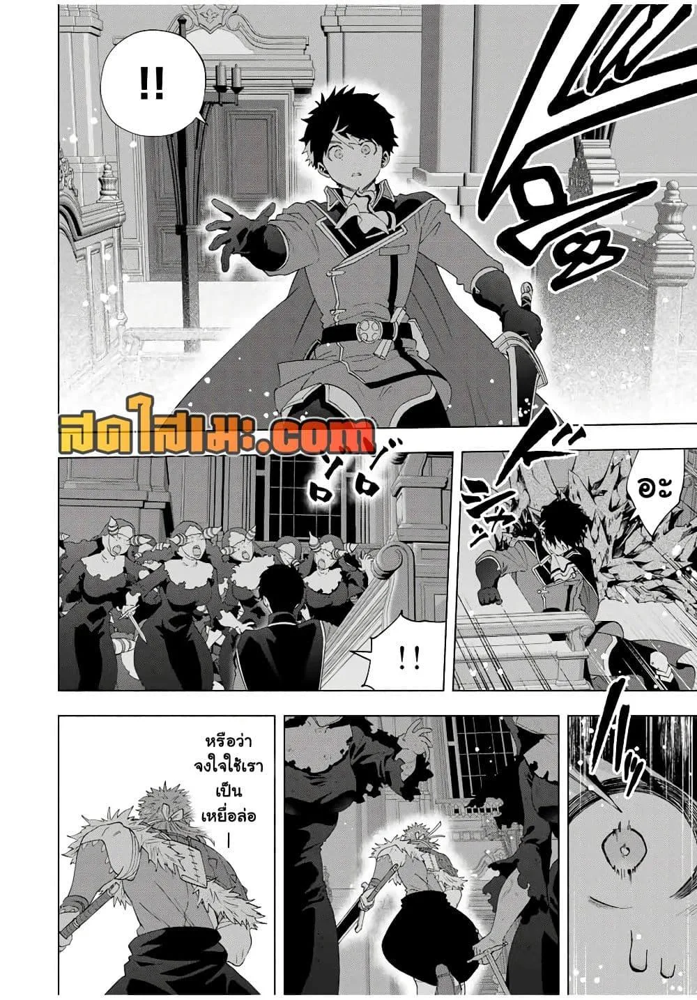 A Rank Party wo Ridatsu Shita Ore wa, Moto Oshiego Tachi to Meikyuu Shinbu wo Mezasu ตอนที่ 120 หน้า 11