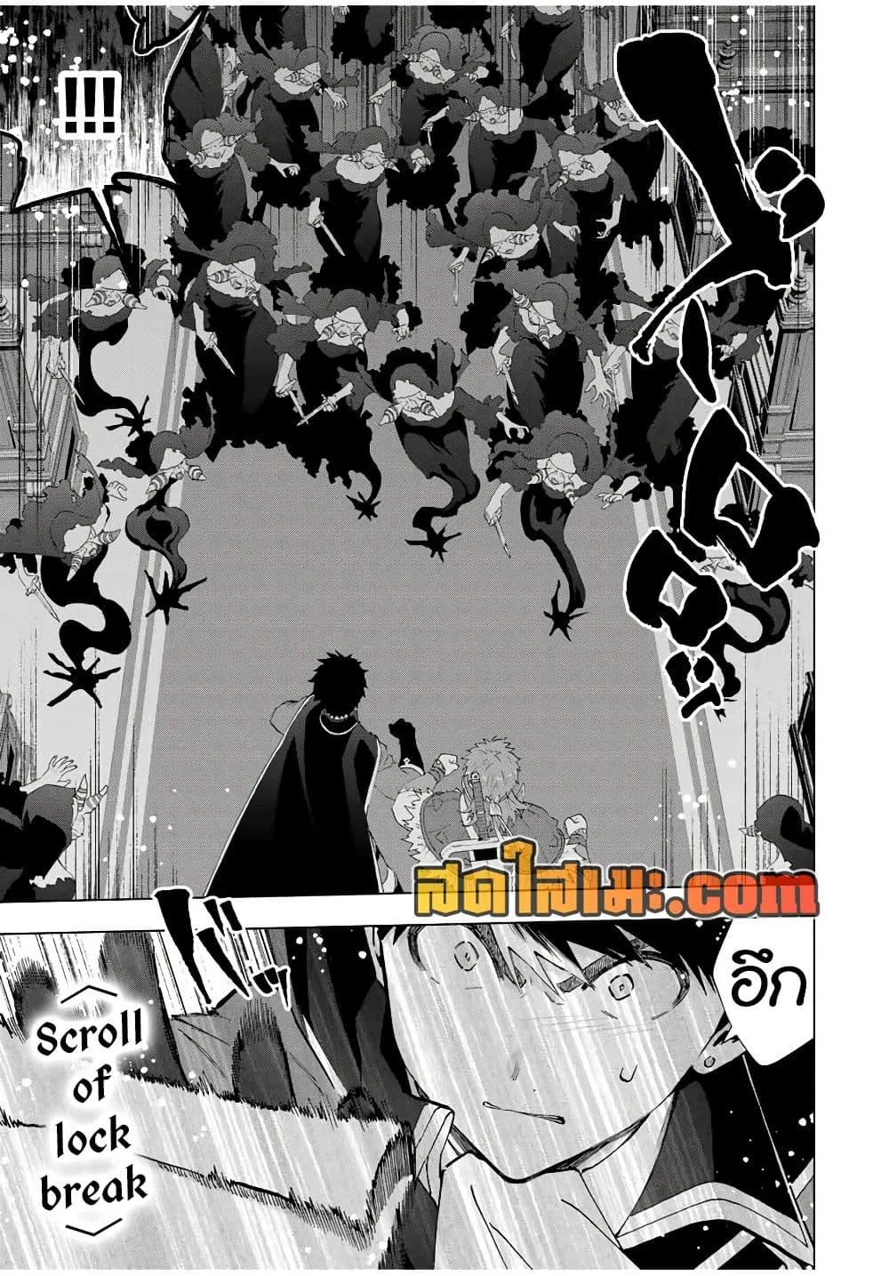 A Rank Party wo Ridatsu Shita Ore wa, Moto Oshiego Tachi to Meikyuu Shinbu wo Mezasu ตอนที่ 120 หน้า 4