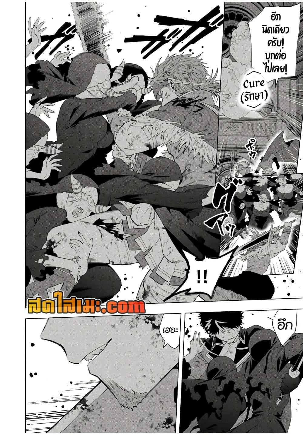 A Rank Party wo Ridatsu Shita Ore wa, Moto Oshiego Tachi to Meikyuu Shinbu wo Mezasu ตอนที่ 121 หน้า 11