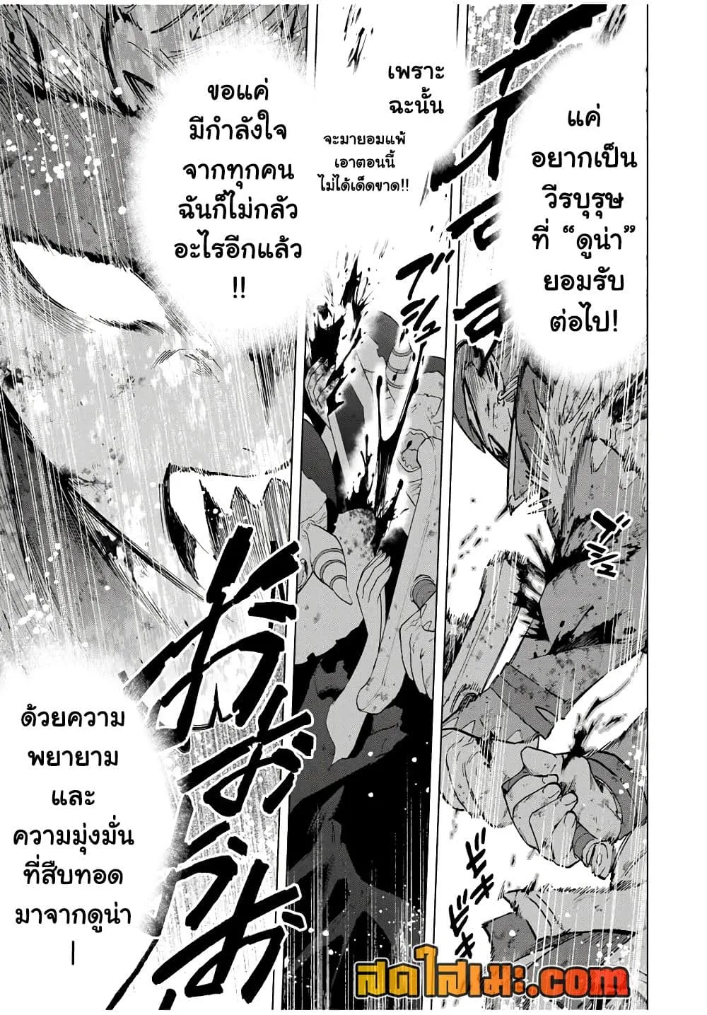 A Rank Party wo Ridatsu Shita Ore wa, Moto Oshiego Tachi to Meikyuu Shinbu wo Mezasu ตอนที่ 121 หน้า 14