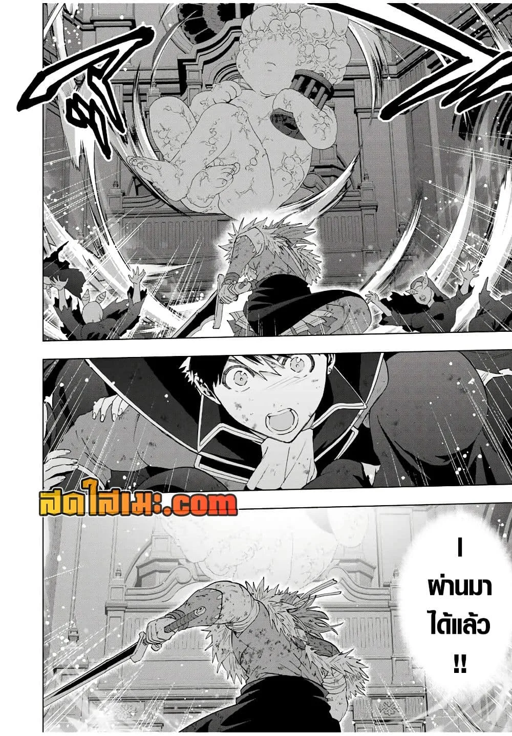 A Rank Party wo Ridatsu Shita Ore wa, Moto Oshiego Tachi to Meikyuu Shinbu wo Mezasu ตอนที่ 121 หน้า 16