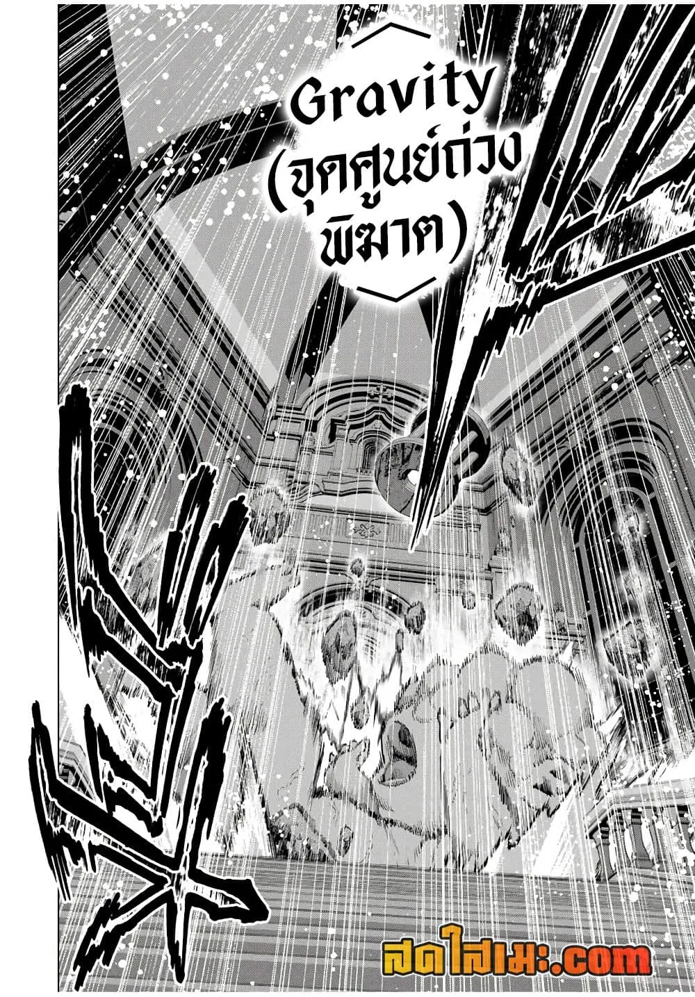 A Rank Party wo Ridatsu Shita Ore wa, Moto Oshiego Tachi to Meikyuu Shinbu wo Mezasu ตอนที่ 121 หน้า 18