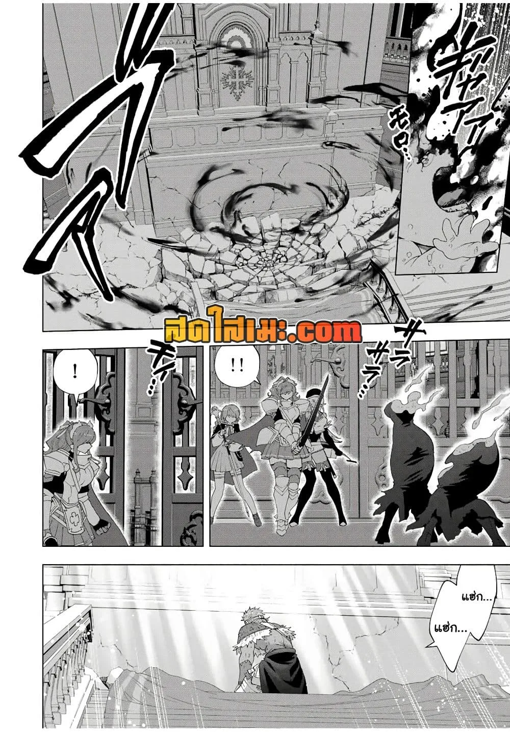 A Rank Party wo Ridatsu Shita Ore wa, Moto Oshiego Tachi to Meikyuu Shinbu wo Mezasu ตอนที่ 121 หน้า 21