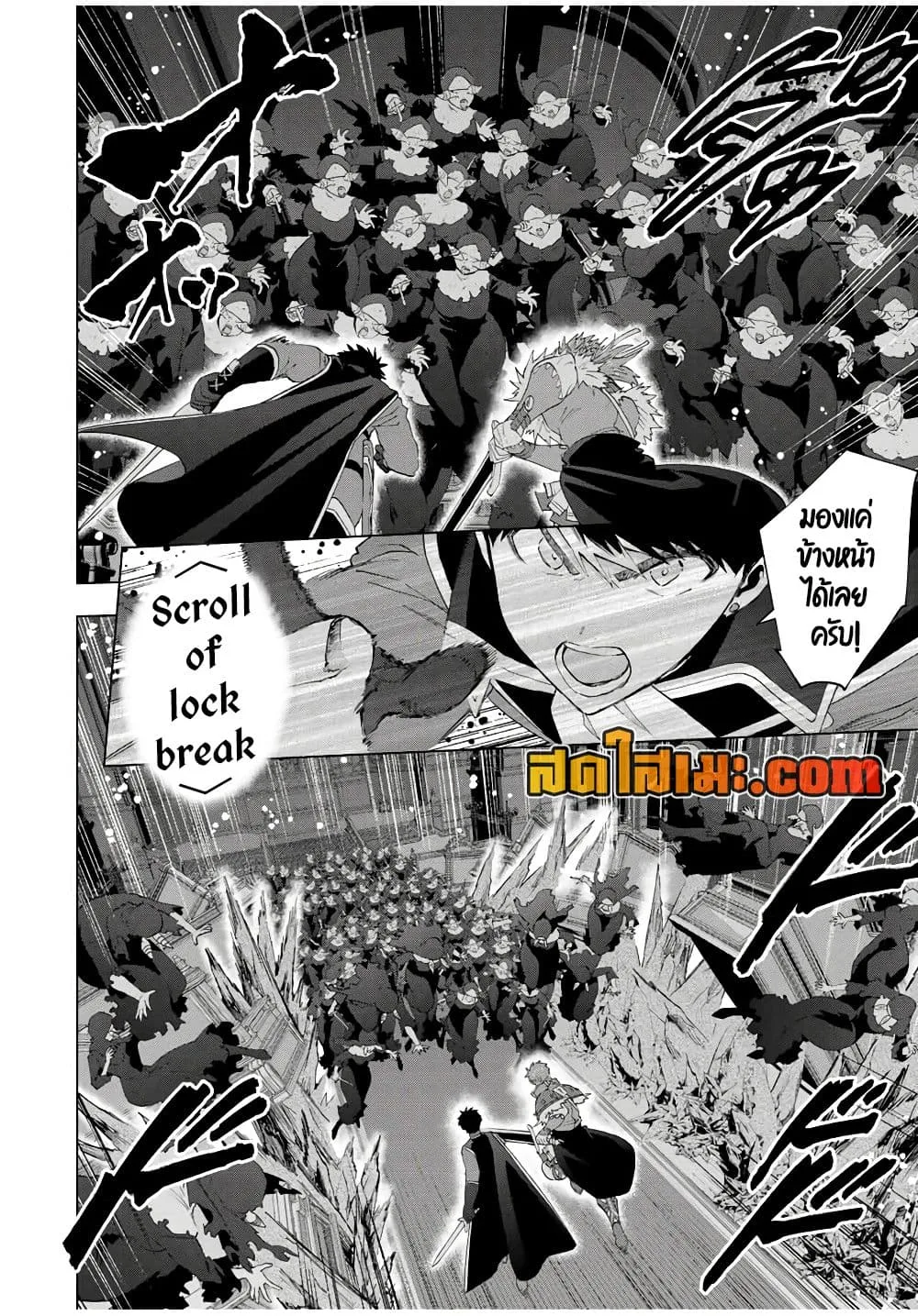 A Rank Party wo Ridatsu Shita Ore wa, Moto Oshiego Tachi to Meikyuu Shinbu wo Mezasu ตอนที่ 121 หน้า 4