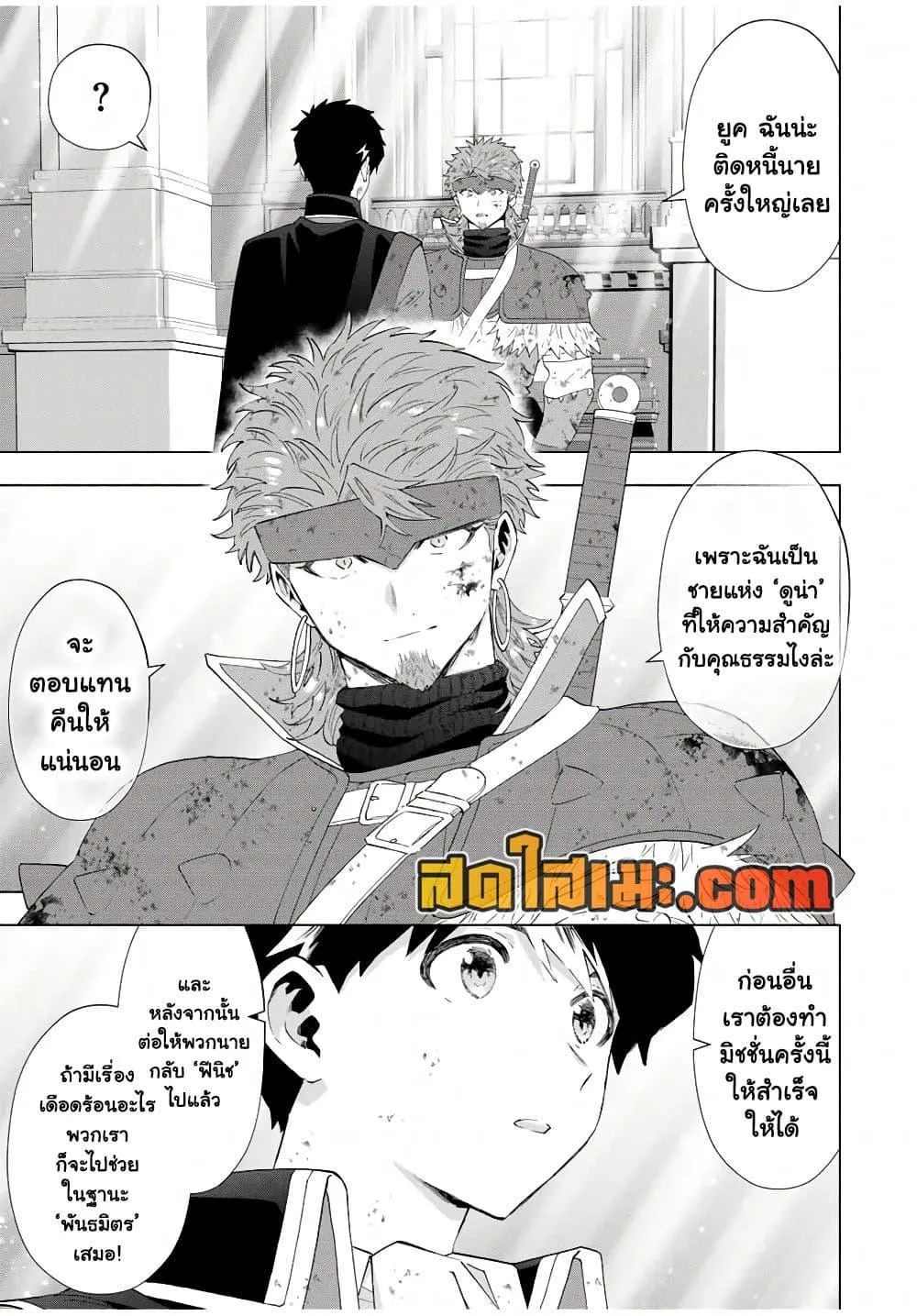 A Rank Party wo Ridatsu Shita Ore wa, Moto Oshiego Tachi to Meikyuu Shinbu wo Mezasu ตอนที่ 122 หน้า 7
