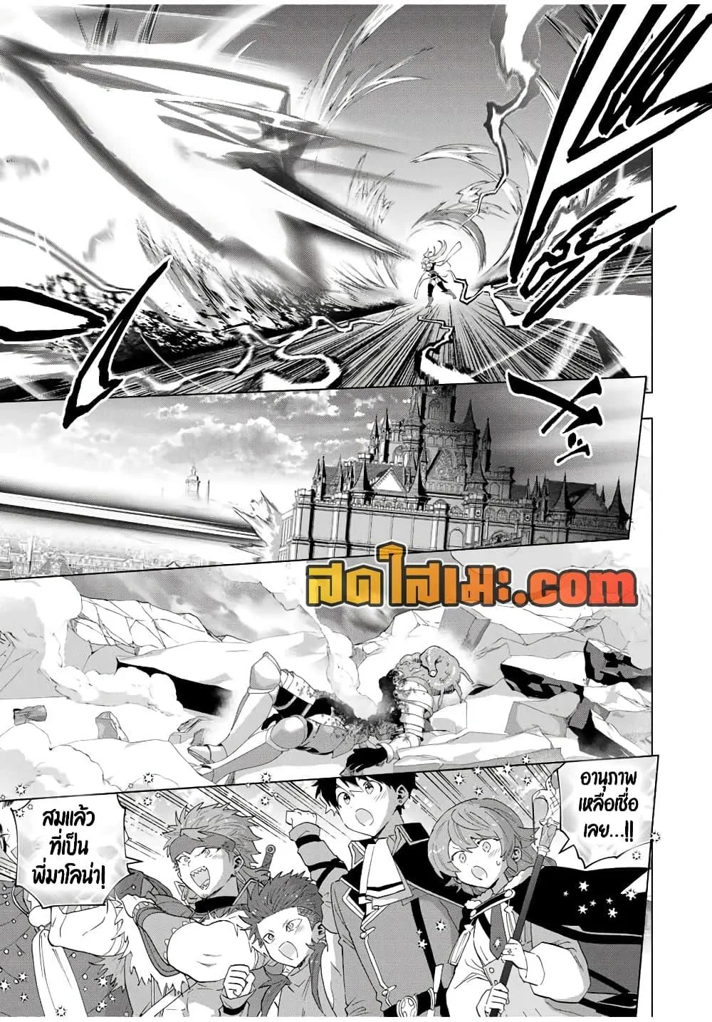 A Rank Party wo Ridatsu Shita Ore wa, Moto Oshiego Tachi to Meikyuu Shinbu wo Mezasu ตอนที่ 126 หน้า 7