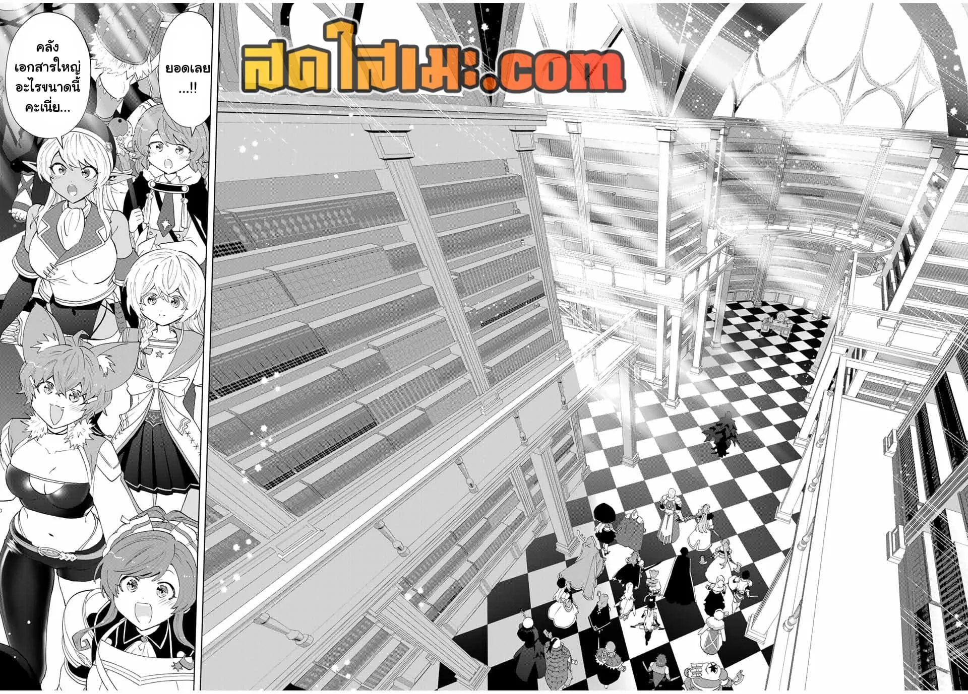 A Rank Party wo Ridatsu Shita Ore wa, Moto Oshiego Tachi to Meikyuu Shinbu wo Mezasu ตอนที่ 127 หน้า 4