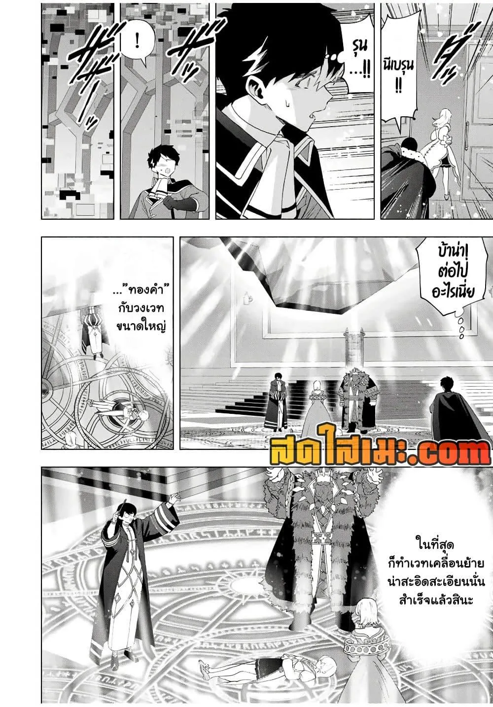A Rank Party wo Ridatsu Shita Ore wa, Moto Oshiego Tachi to Meikyuu Shinbu wo Mezasu ตอนที่ 131 หน้า 6