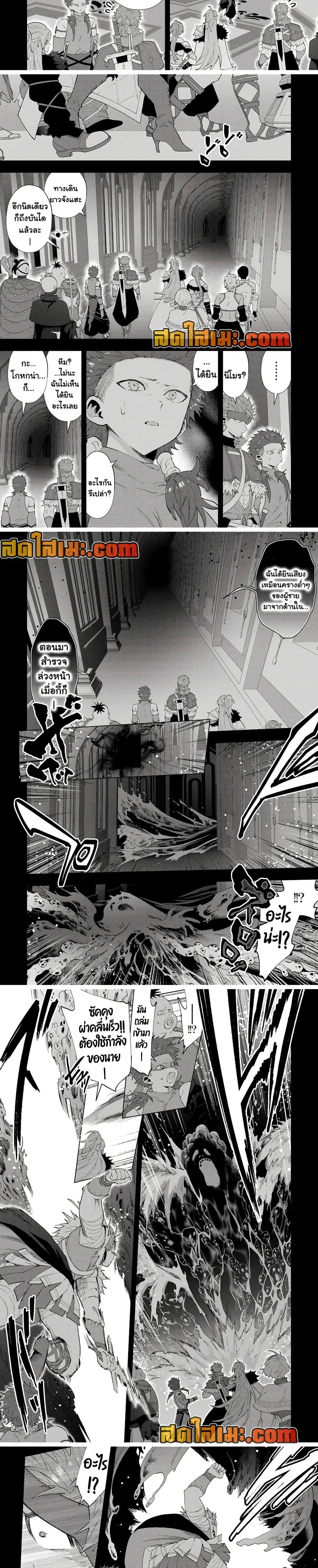 A Rank Party wo Ridatsu Shita Ore wa, Moto Oshiego Tachi to Meikyuu Shinbu wo Mezasu ตอนที่ 132 หน้า 2