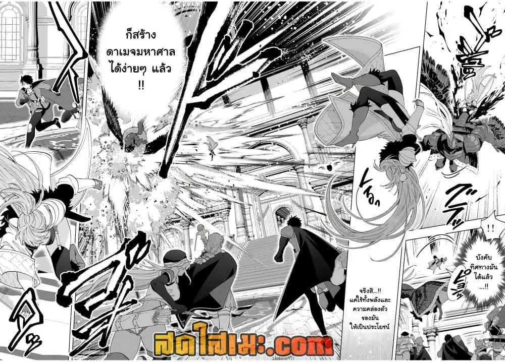 A Rank Party wo Ridatsu Shita Ore wa, Moto Oshiego Tachi to Meikyuu Shinbu wo Mezasu ตอนที่ 137 หน้า 14