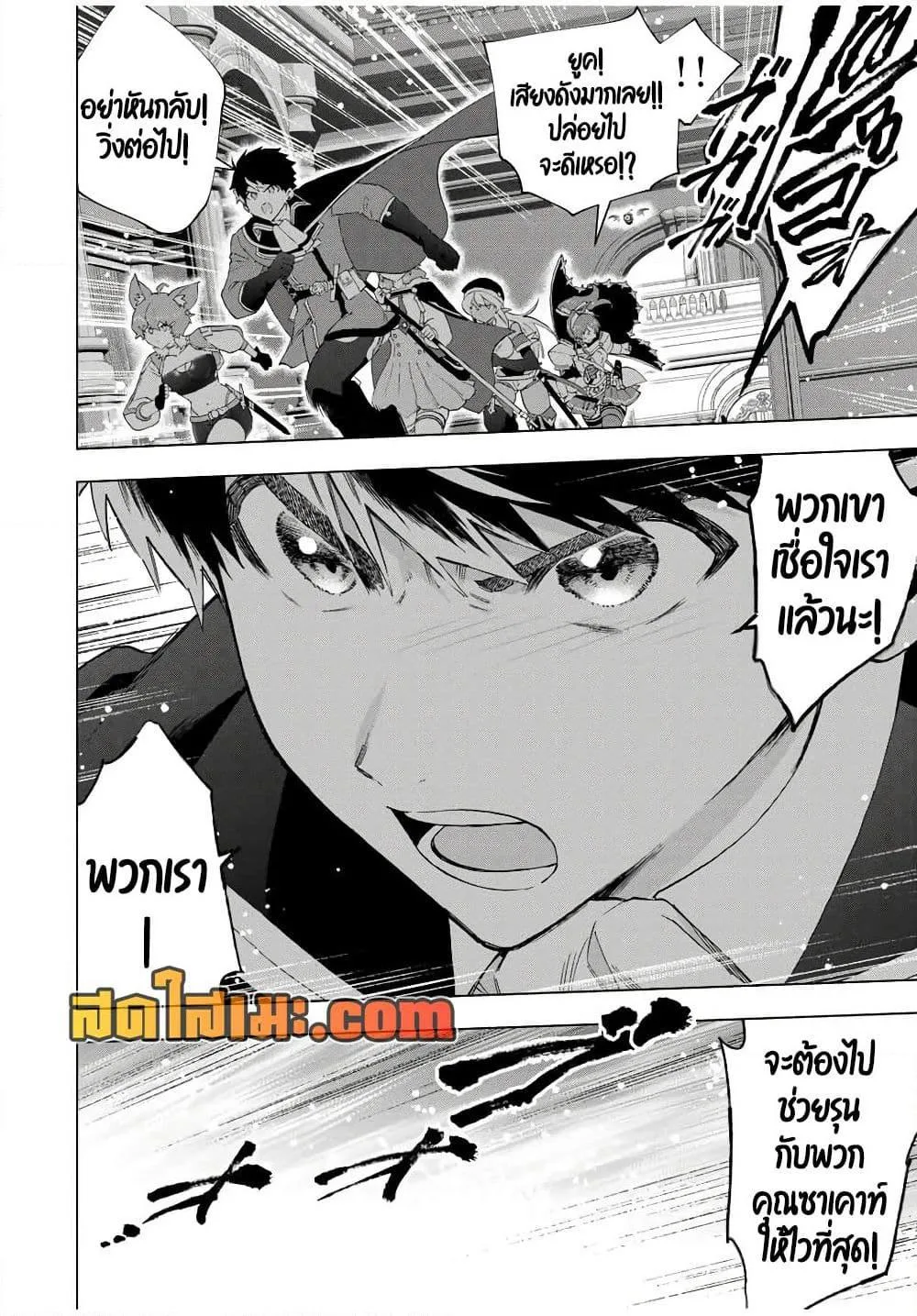 A Rank Party wo Ridatsu Shita Ore wa, Moto Oshiego Tachi to Meikyuu Shinbu wo Mezasu ตอนที่ 137 หน้า 19