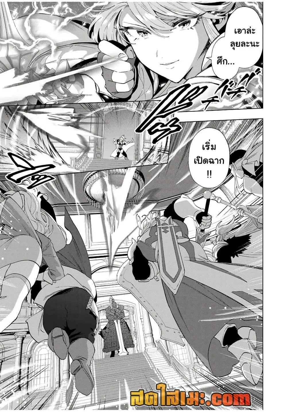 A Rank Party wo Ridatsu Shita Ore wa, Moto Oshiego Tachi to Meikyuu Shinbu wo Mezasu ตอนที่ 137 หน้า 5