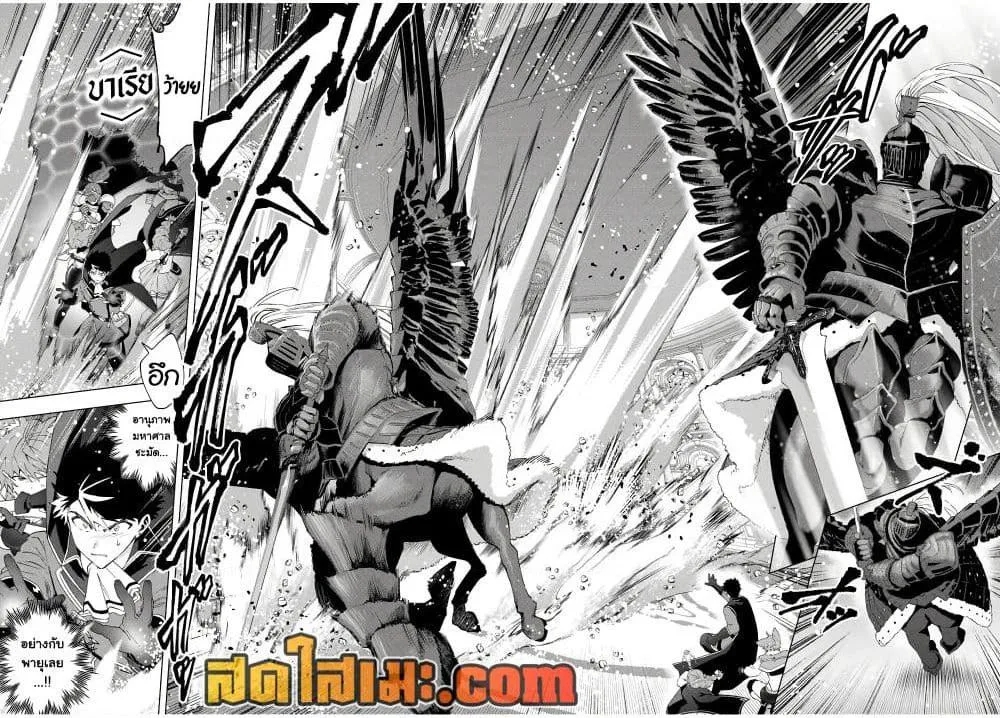 A Rank Party wo Ridatsu Shita Ore wa, Moto Oshiego Tachi to Meikyuu Shinbu wo Mezasu ตอนที่ 137 หน้า 7