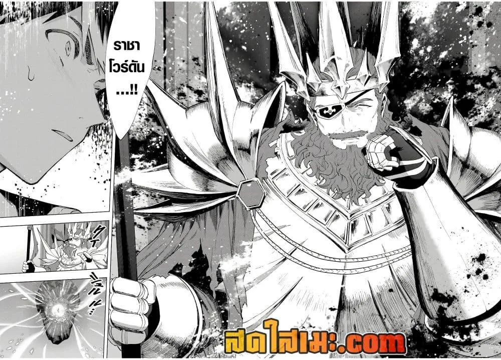 A Rank Party wo Ridatsu Shita Ore wa, Moto Oshiego Tachi to Meikyuu Shinbu wo Mezasu ตอนที่ 138 หน้า 11