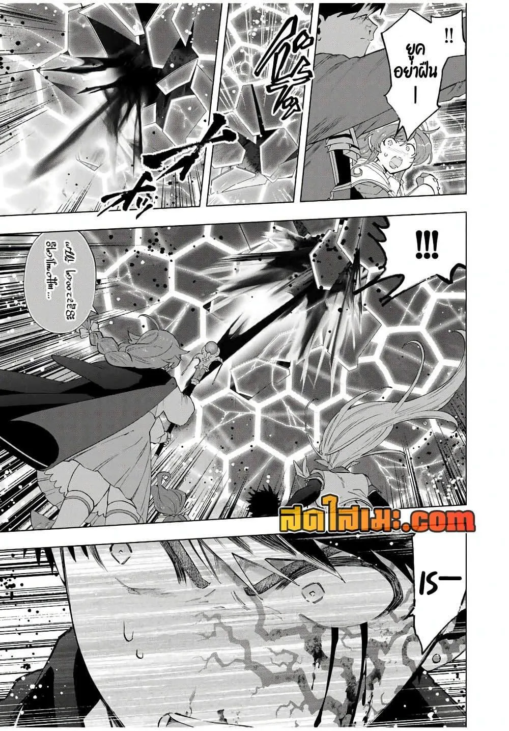 A Rank Party wo Ridatsu Shita Ore wa, Moto Oshiego Tachi to Meikyuu Shinbu wo Mezasu ตอนที่ 139 หน้า 10