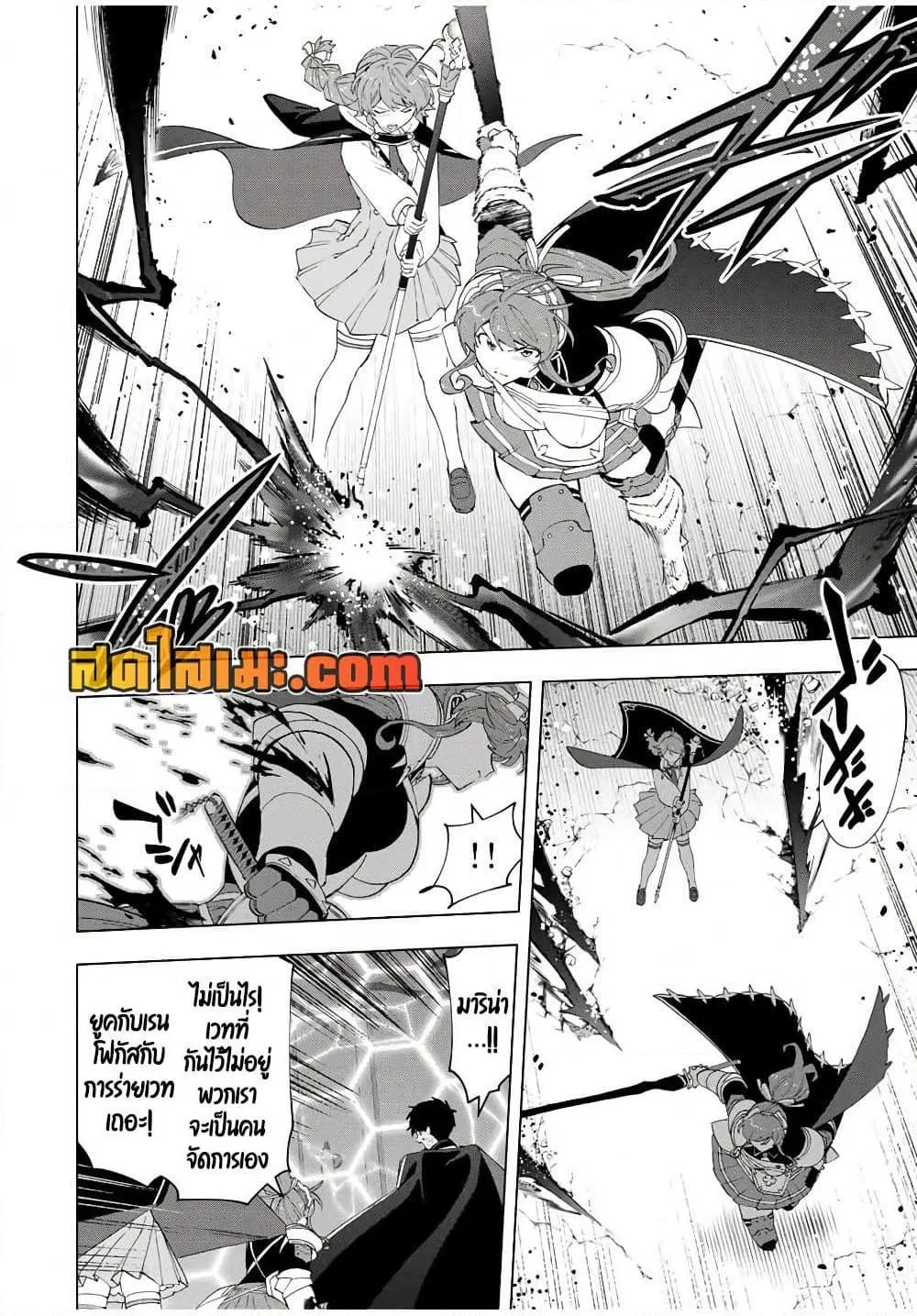 A Rank Party wo Ridatsu Shita Ore wa, Moto Oshiego Tachi to Meikyuu Shinbu wo Mezasu ตอนที่ 139 หน้า 11