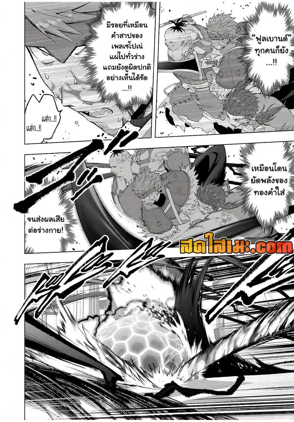 A Rank Party wo Ridatsu Shita Ore wa, Moto Oshiego Tachi to Meikyuu Shinbu wo Mezasu ตอนที่ 139 หน้า 13
