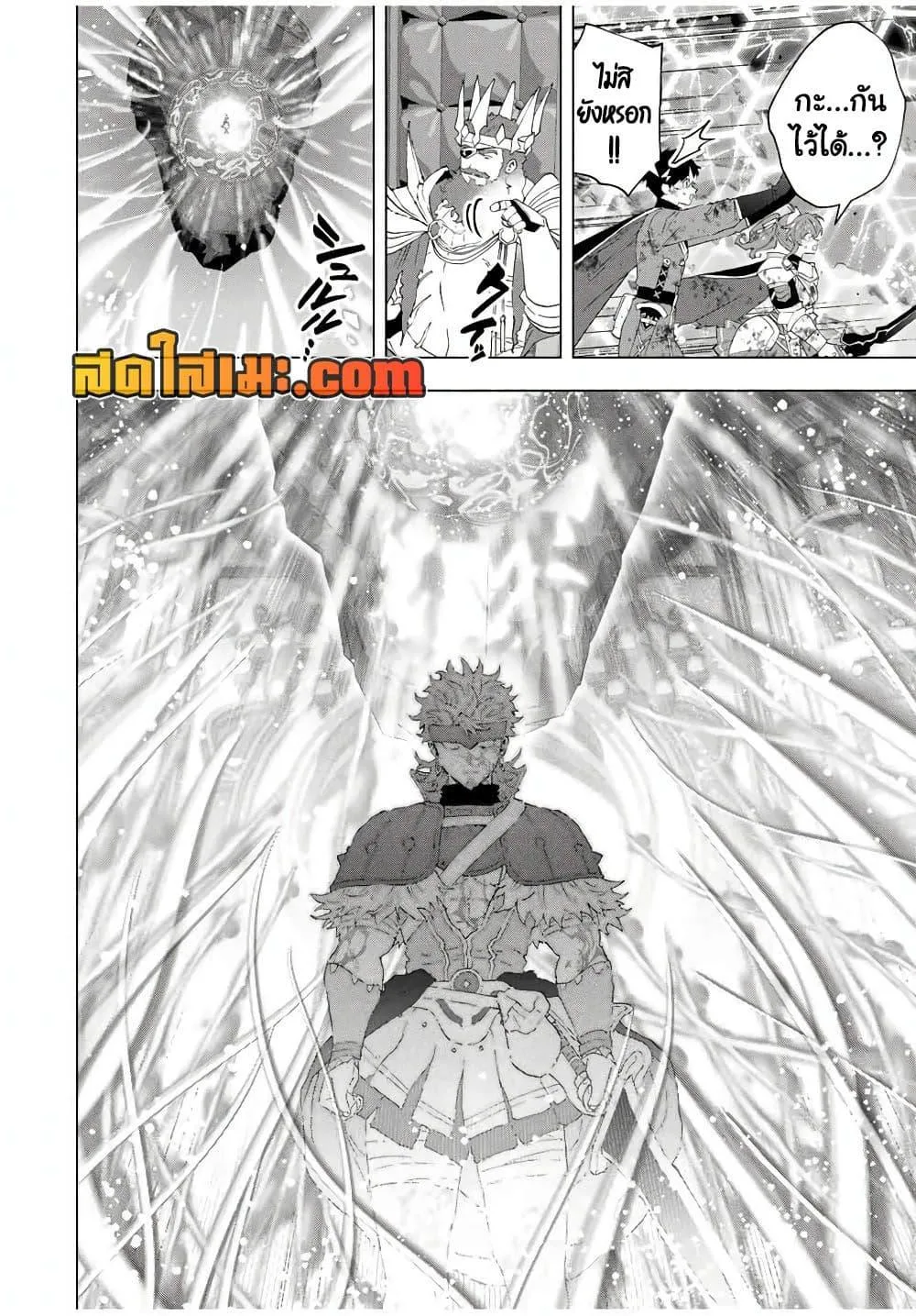 A Rank Party wo Ridatsu Shita Ore wa, Moto Oshiego Tachi to Meikyuu Shinbu wo Mezasu ตอนที่ 139 หน้า 15