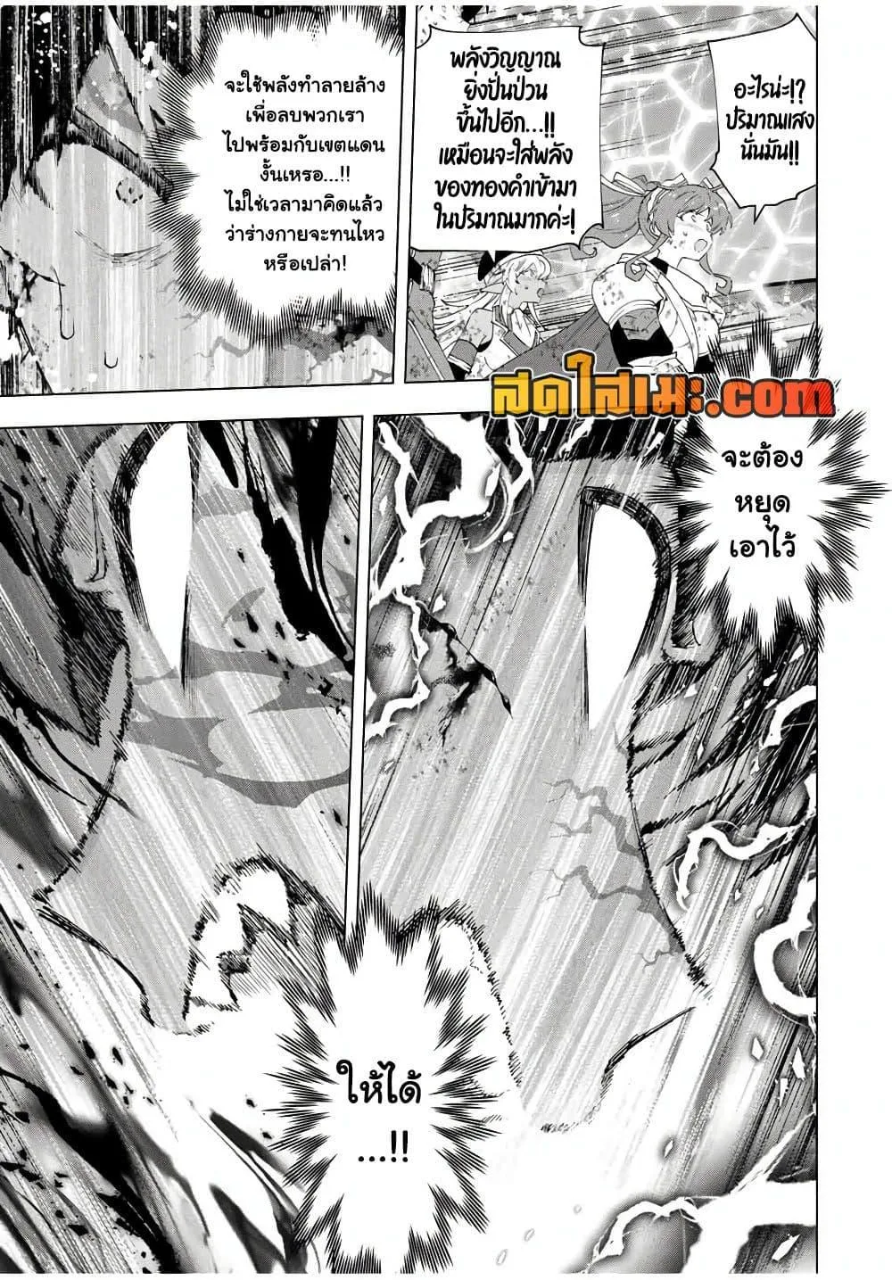 A Rank Party wo Ridatsu Shita Ore wa, Moto Oshiego Tachi to Meikyuu Shinbu wo Mezasu ตอนที่ 139 หน้า 16
