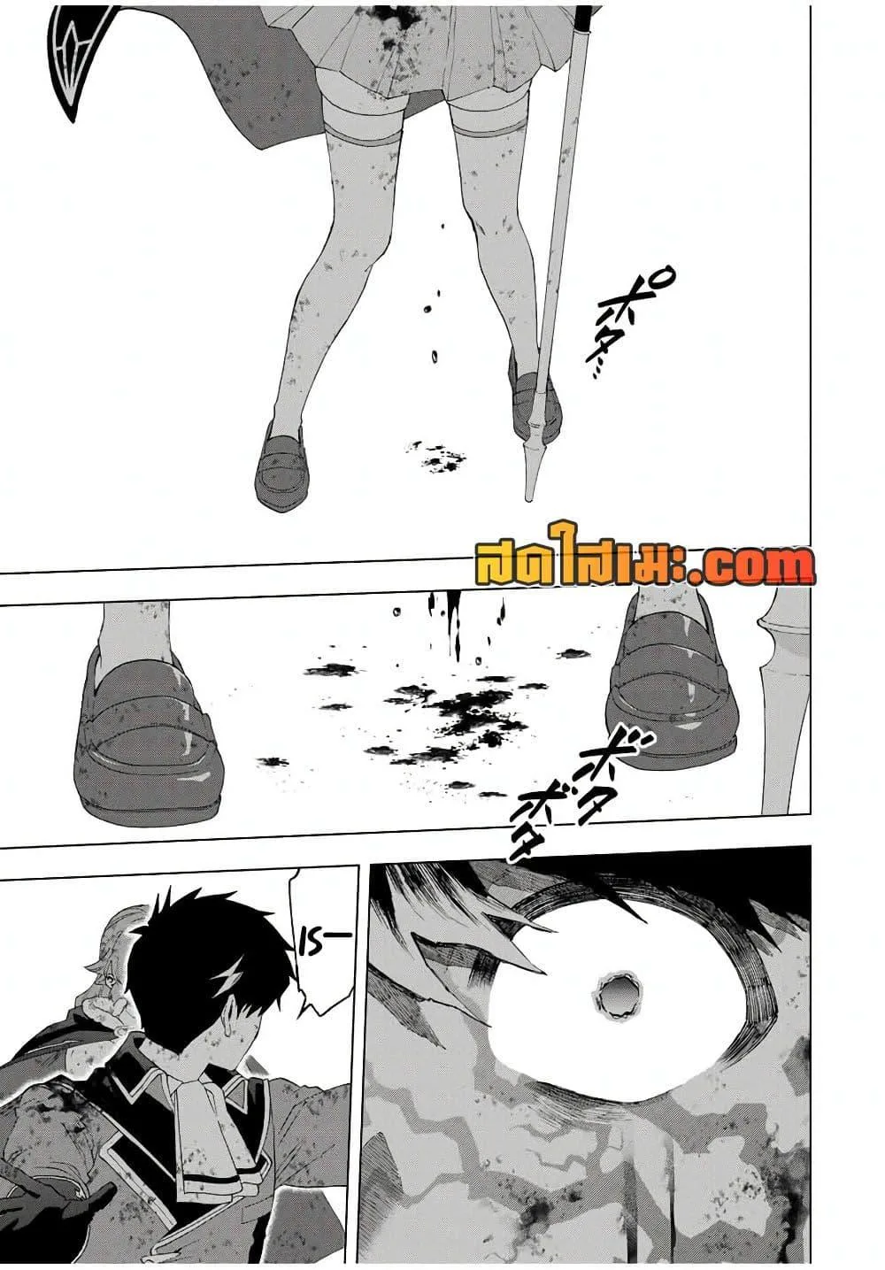 A Rank Party wo Ridatsu Shita Ore wa, Moto Oshiego Tachi to Meikyuu Shinbu wo Mezasu ตอนที่ 139 หน้า 19