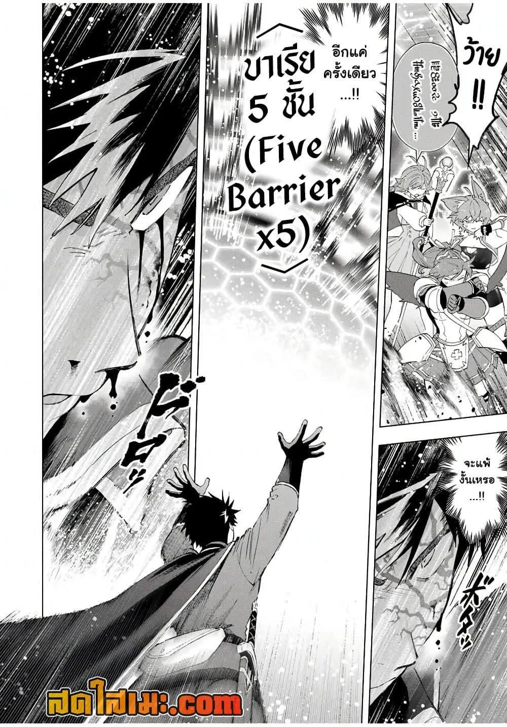 A Rank Party wo Ridatsu Shita Ore wa, Moto Oshiego Tachi to Meikyuu Shinbu wo Mezasu ตอนที่ 139 หน้า 9