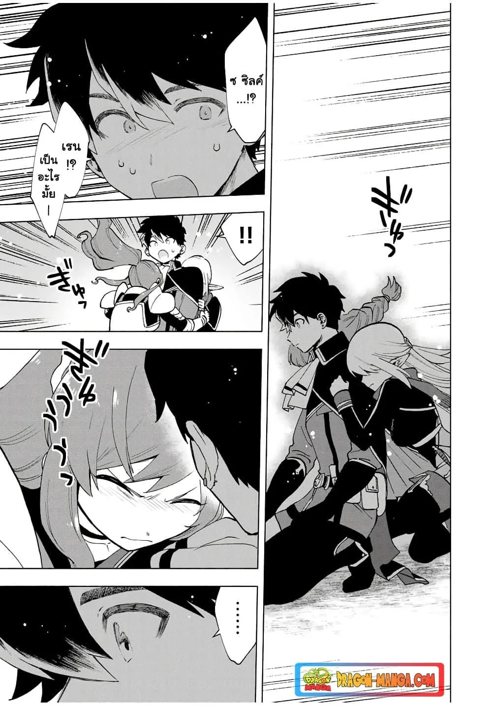 A Rank Party wo Ridatsu Shita Ore wa, Moto Oshiego Tachi to Meikyuu Shinbu wo Mezasu ตอนที่ 14 หน้า 6