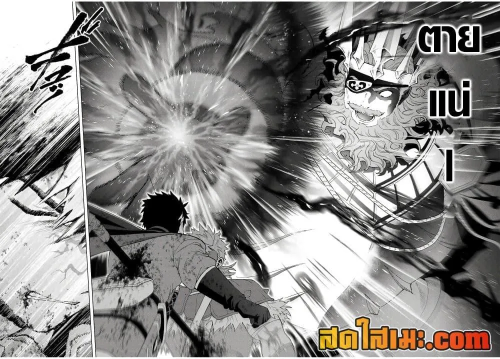 A Rank Party wo Ridatsu Shita Ore wa, Moto Oshiego Tachi to Meikyuu Shinbu wo Mezasu ตอนที่ 140 หน้า 10