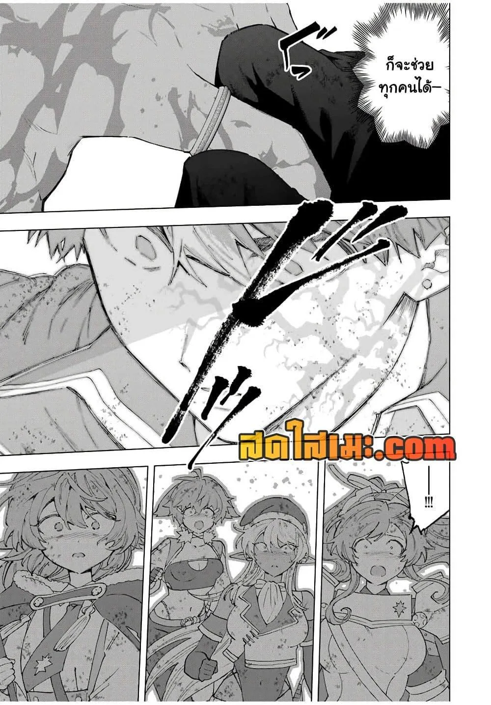 A Rank Party wo Ridatsu Shita Ore wa, Moto Oshiego Tachi to Meikyuu Shinbu wo Mezasu ตอนที่ 140 หน้า 6