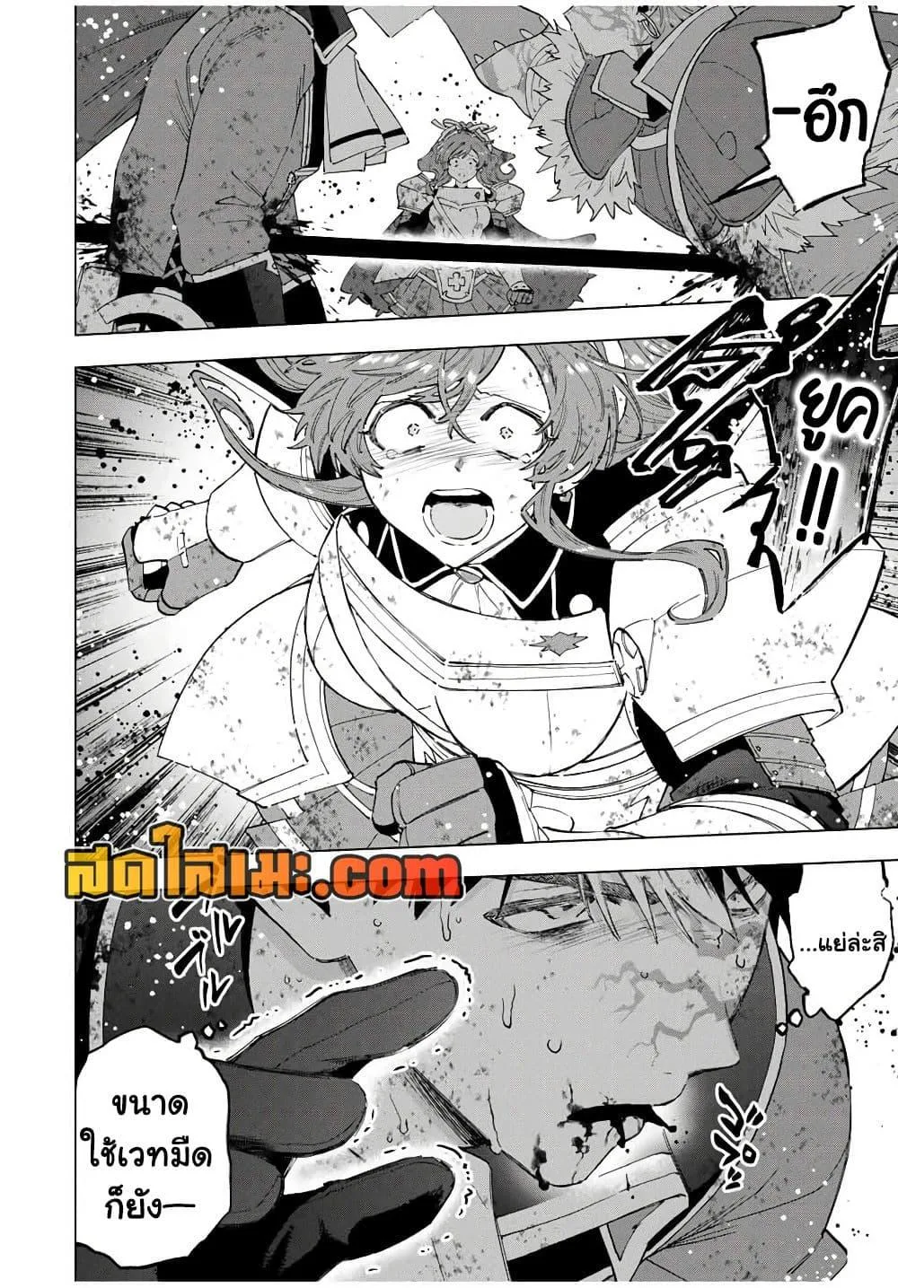 A Rank Party wo Ridatsu Shita Ore wa, Moto Oshiego Tachi to Meikyuu Shinbu wo Mezasu ตอนที่ 140 หน้า 8