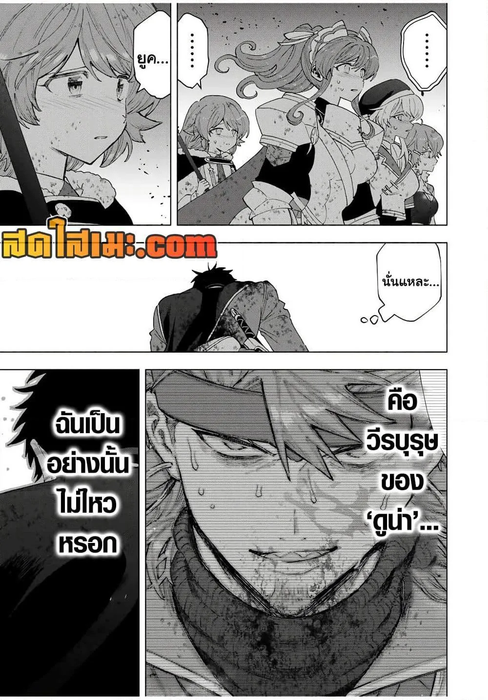 A Rank Party wo Ridatsu Shita Ore wa, Moto Oshiego Tachi to Meikyuu Shinbu wo Mezasu ตอนที่ 141 หน้า 13