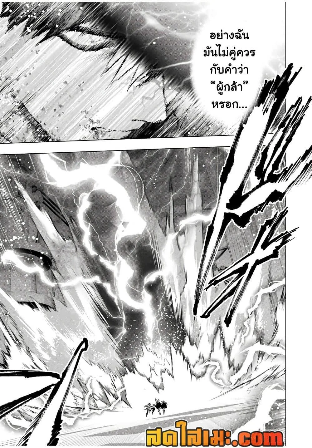 A Rank Party wo Ridatsu Shita Ore wa, Moto Oshiego Tachi to Meikyuu Shinbu wo Mezasu ตอนที่ 141 หน้า 15