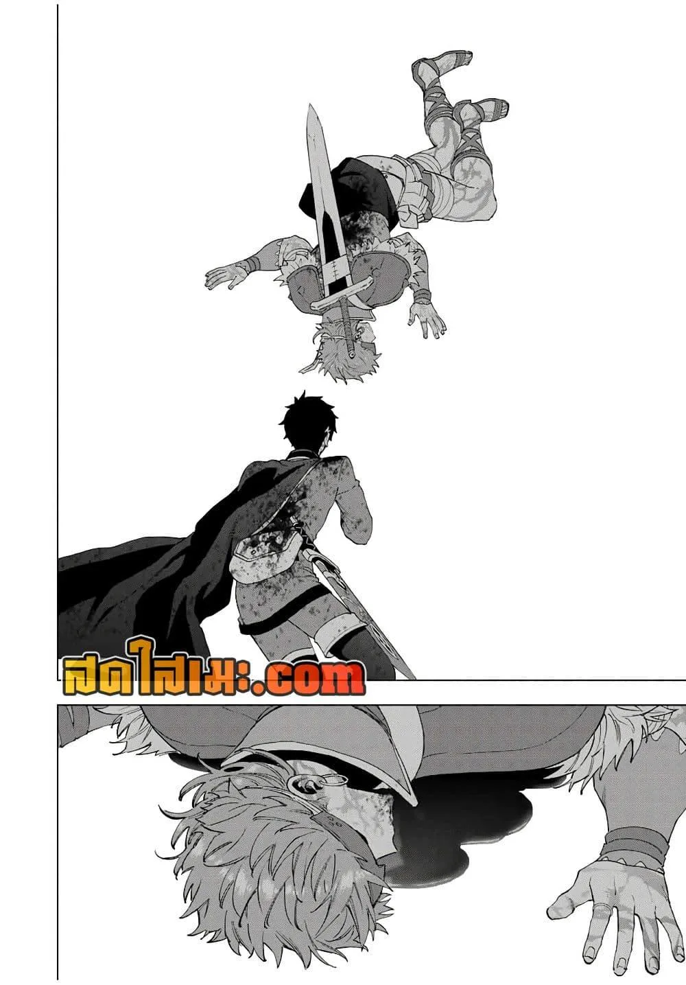 A Rank Party wo Ridatsu Shita Ore wa, Moto Oshiego Tachi to Meikyuu Shinbu wo Mezasu ตอนที่ 141 หน้า 7