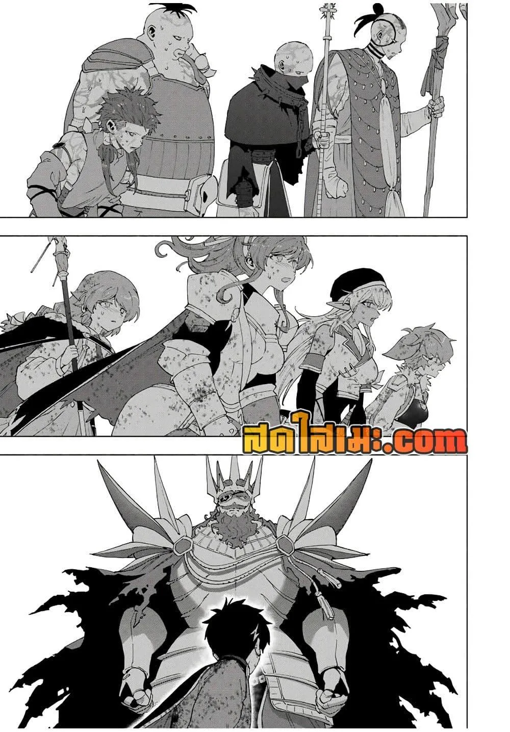 A Rank Party wo Ridatsu Shita Ore wa, Moto Oshiego Tachi to Meikyuu Shinbu wo Mezasu ตอนที่ 141 หน้า 8