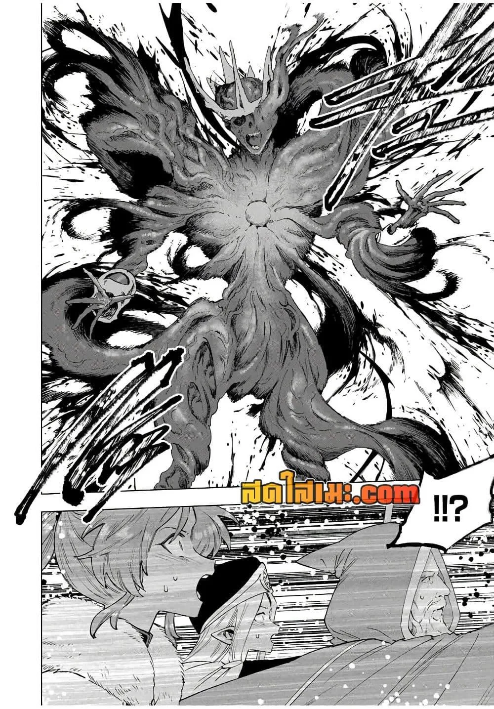 A Rank Party wo Ridatsu Shita Ore wa, Moto Oshiego Tachi to Meikyuu Shinbu wo Mezasu ตอนที่ 142 หน้า 10